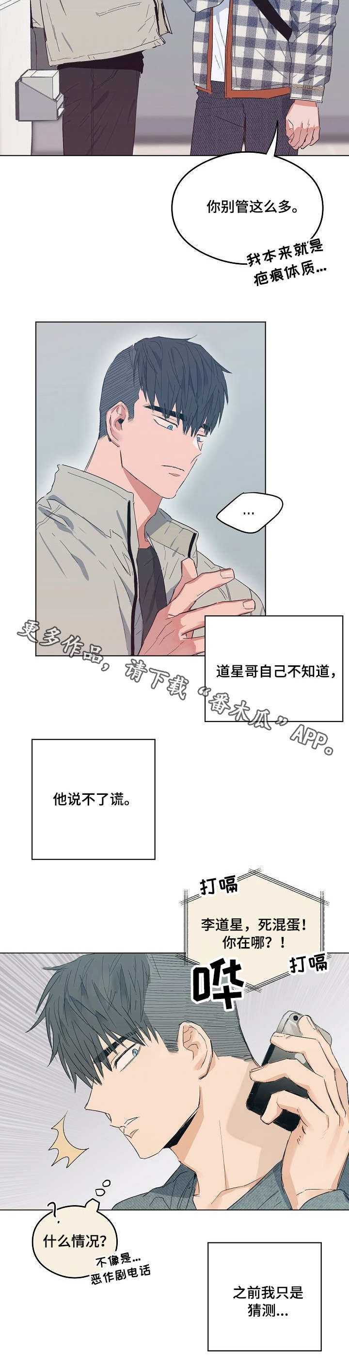 第14章：电话8