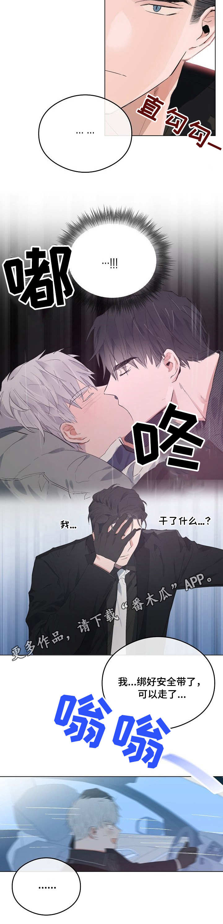 第41章：接送10