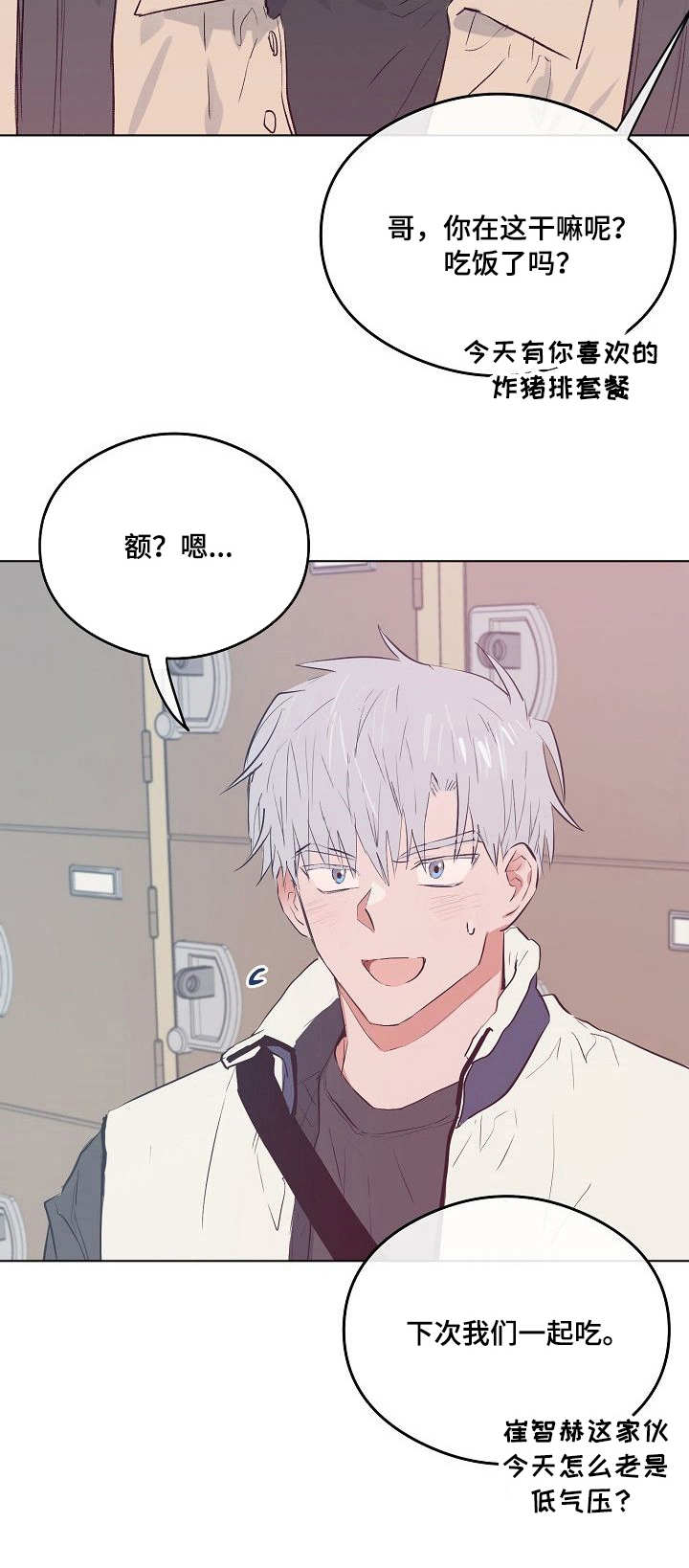 第25章：不得劲6