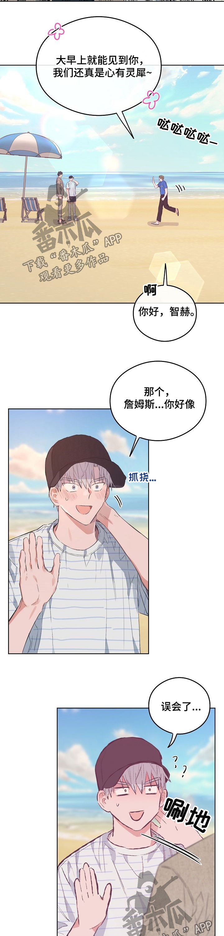 第77章：番外：解决（完结）7