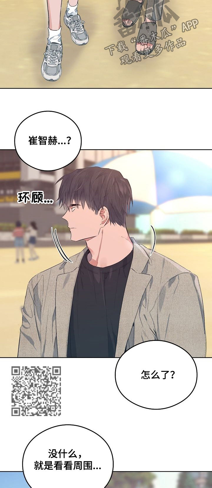 第77章：番外：解决（完结）5