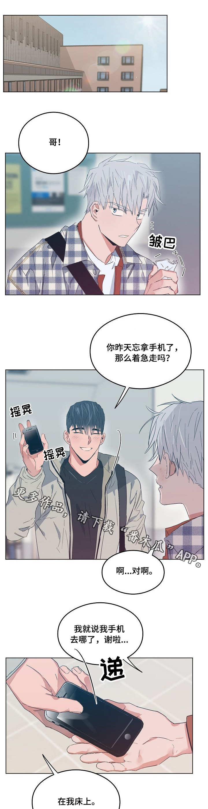 第14章：电话6