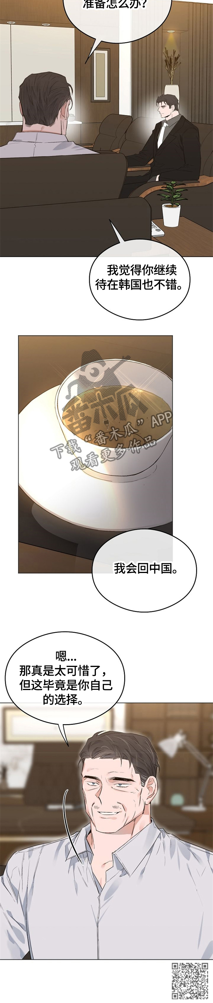 第65章：自己的选择7
