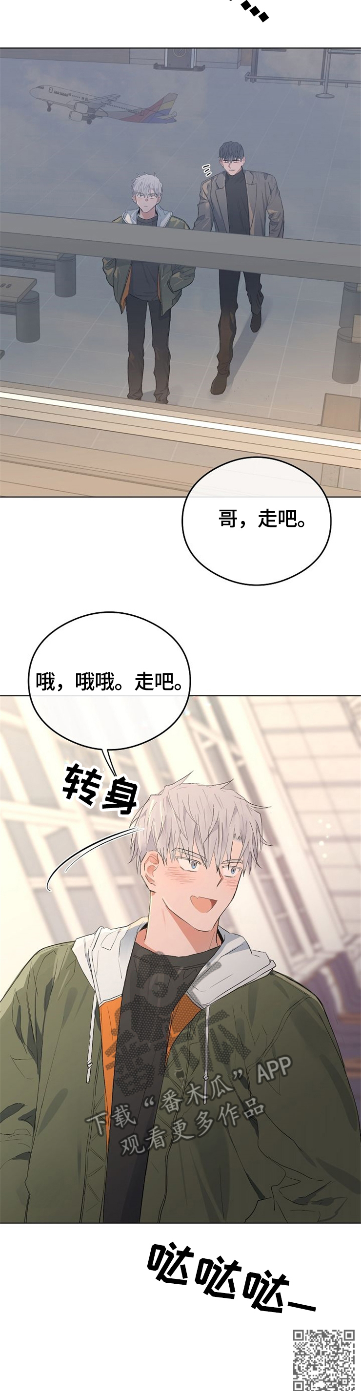 第67章：哥,走吧!5