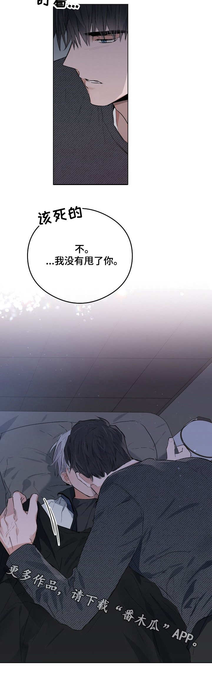 第38章：学长的床6