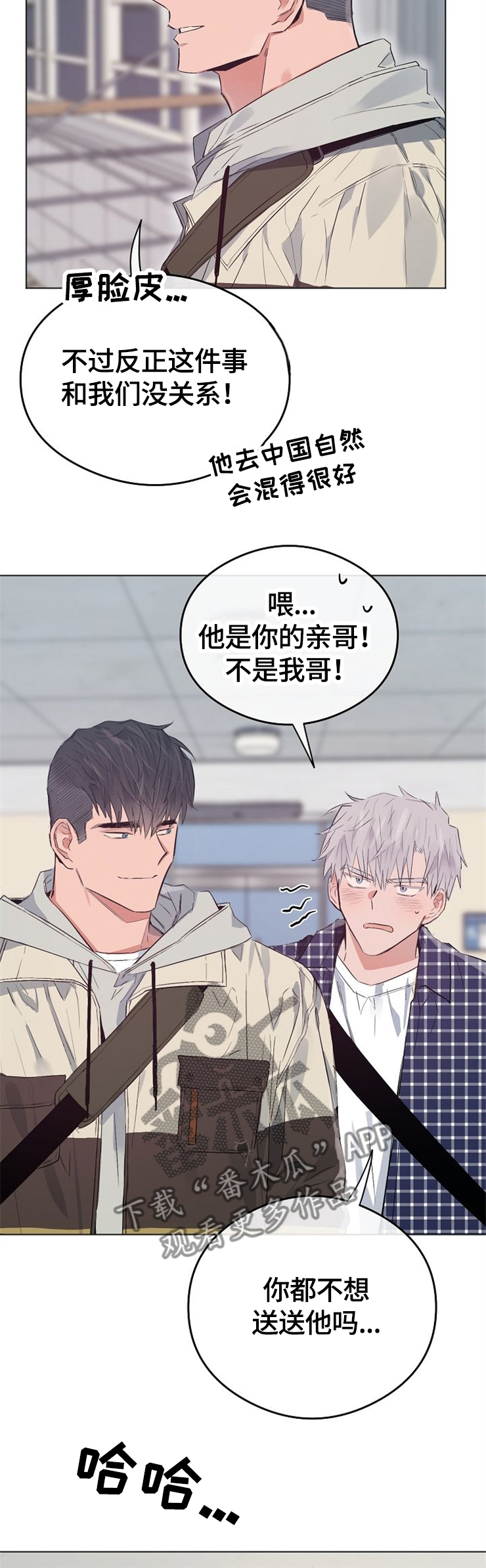 第66章：谢谢你的关心2