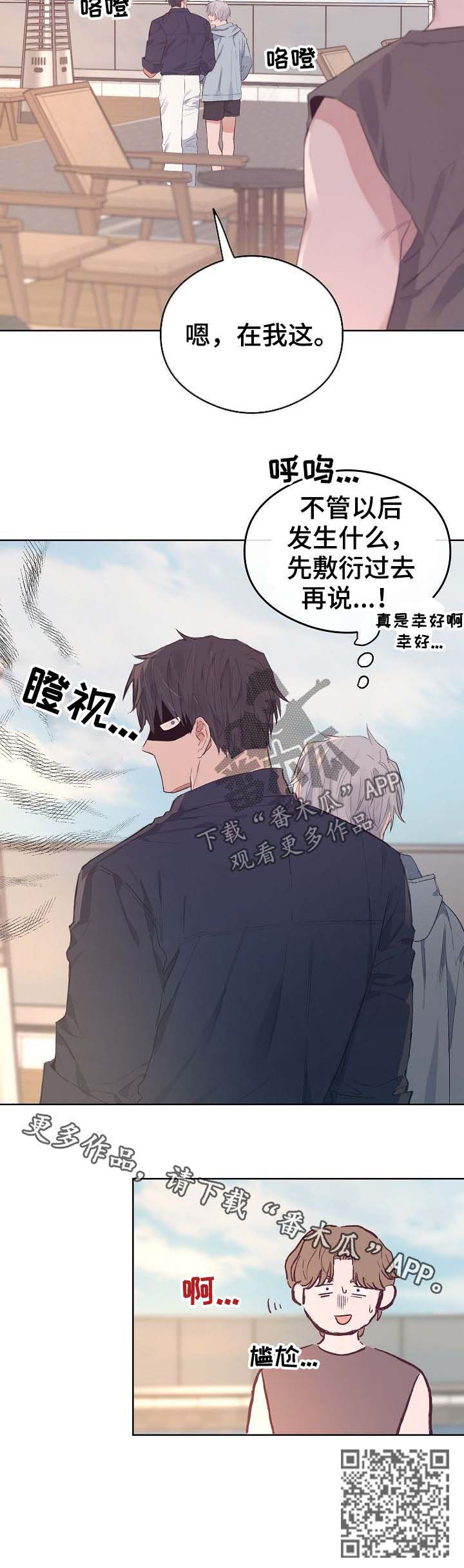 第75章：番外：误会11