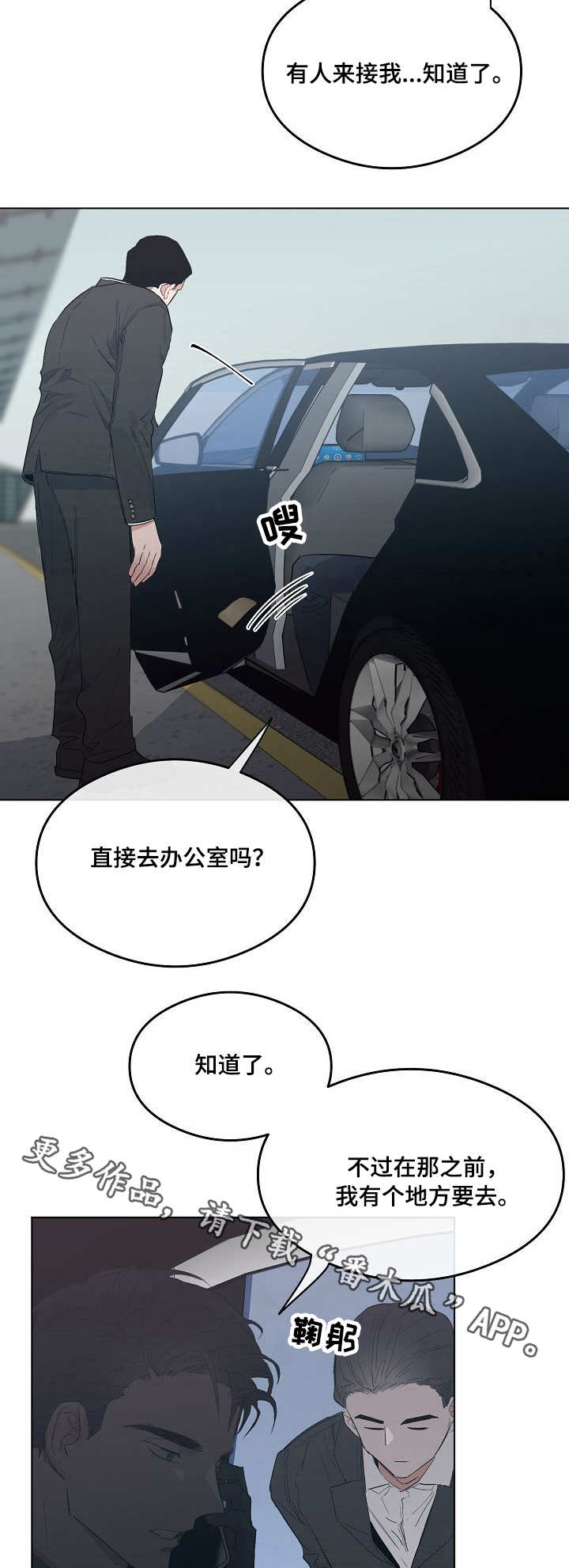 第18章：室长8