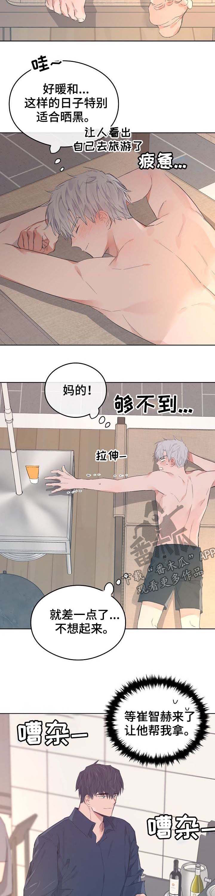 第75章：番外：误会1