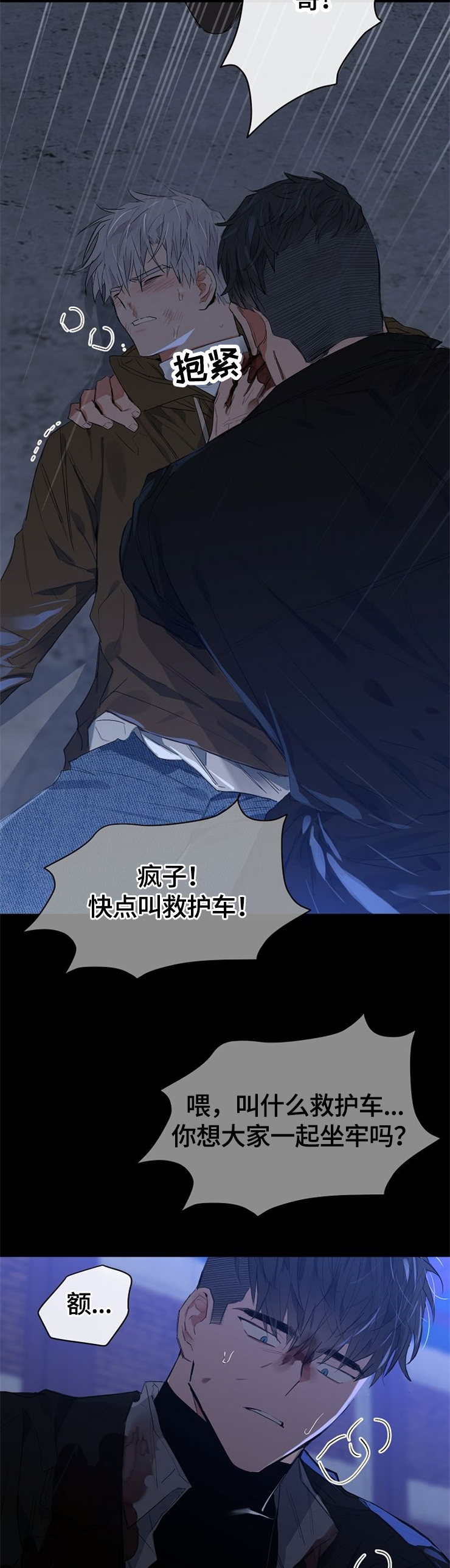 第62章：重伤1