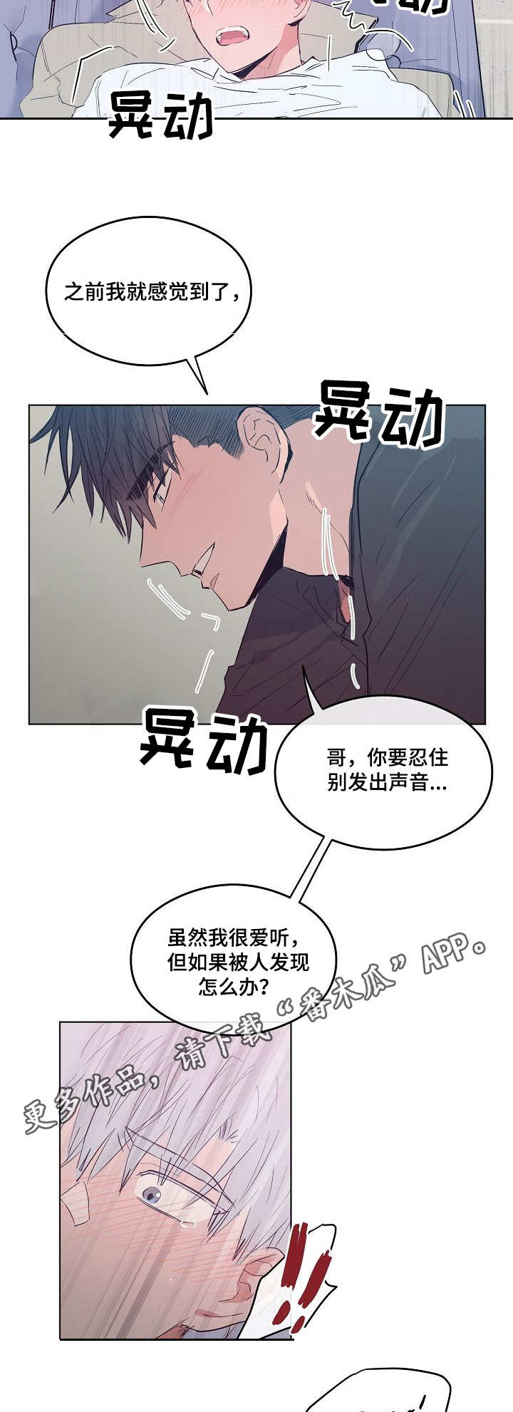 第18章：室长5