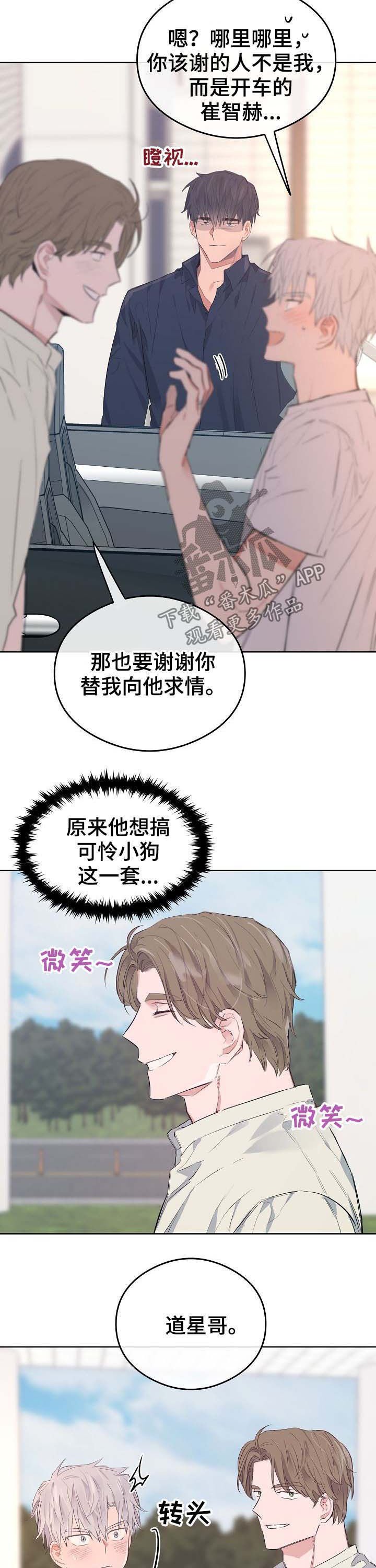 第74章：番外：度假11