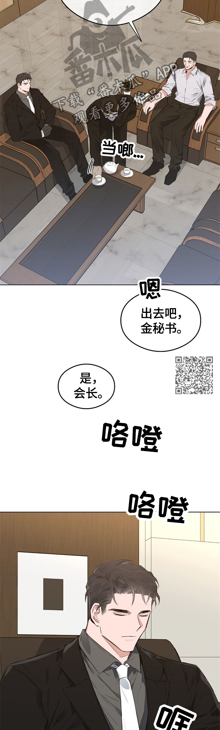 第65章：自己的选择3