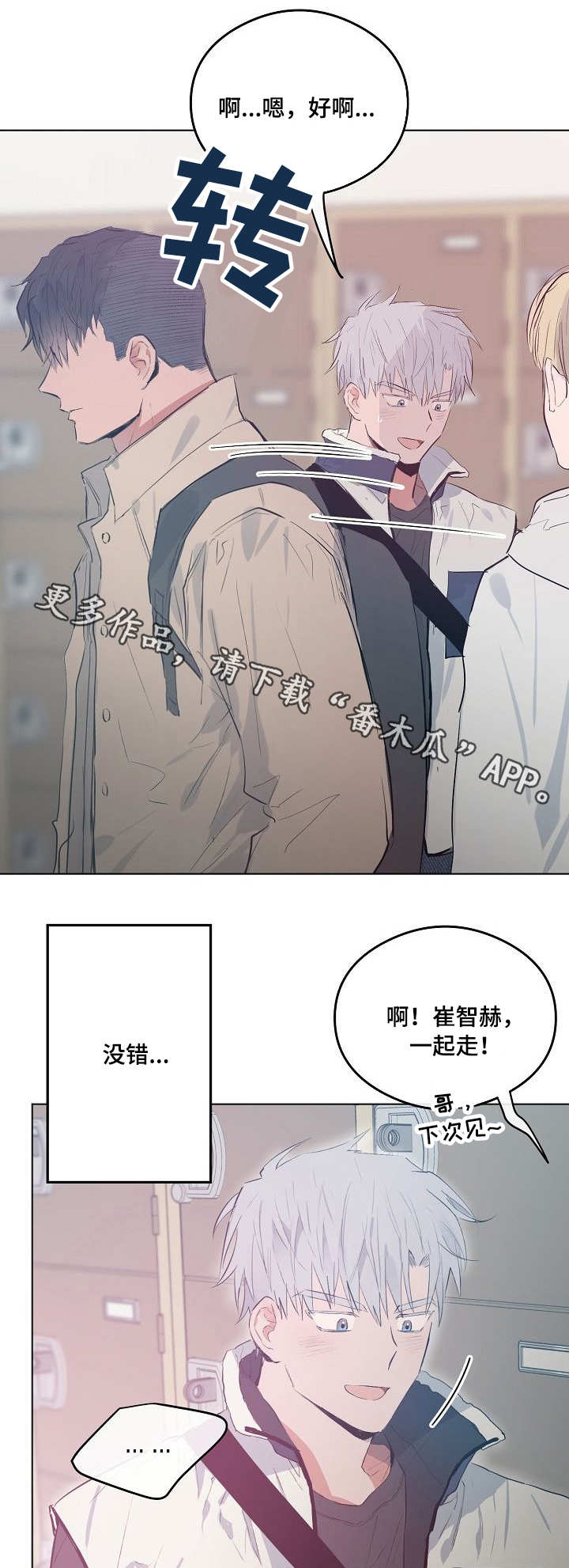 第25章：不得劲7