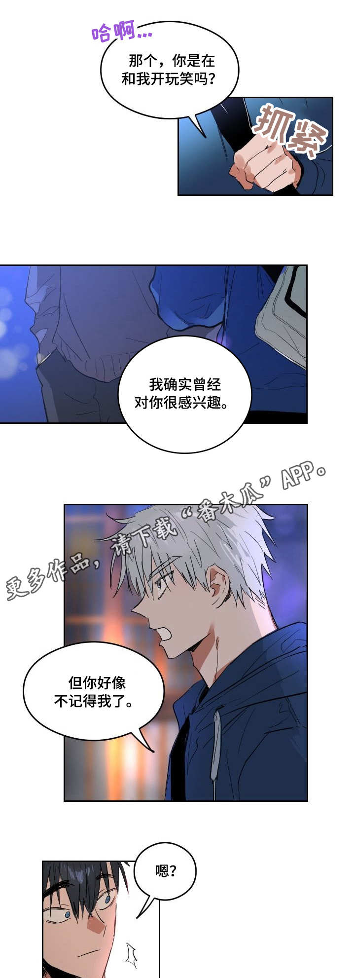 第3章：聚餐9