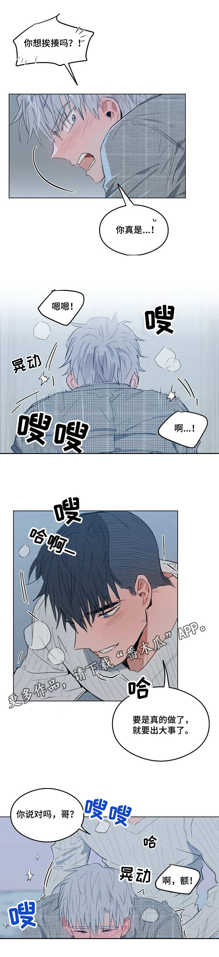 第13章：点到为止5