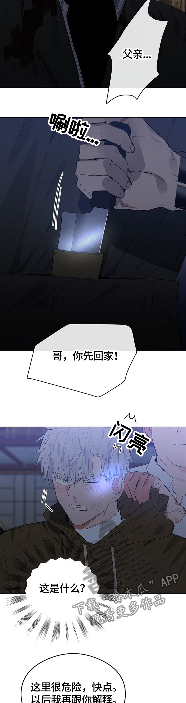 第61章：搞定一切5