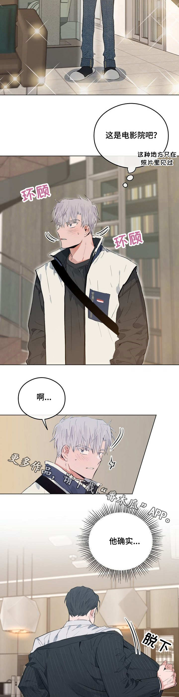 第33章：豪宅4
