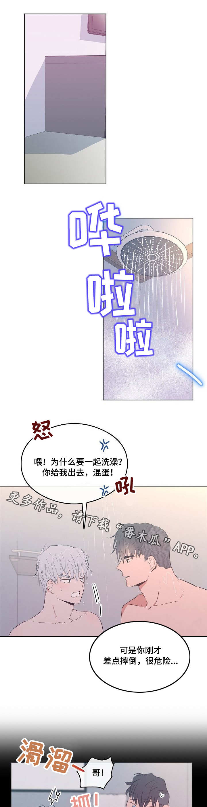 第28章：另类的方式6