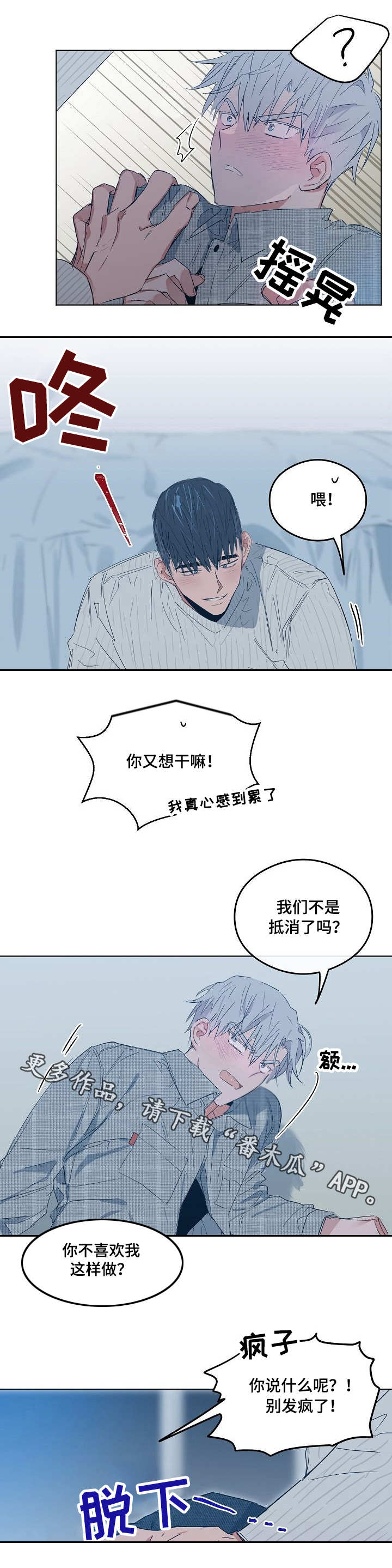 第12章：道歉8