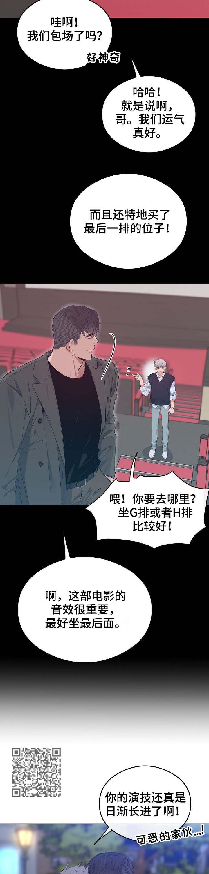第73章：饶了你5