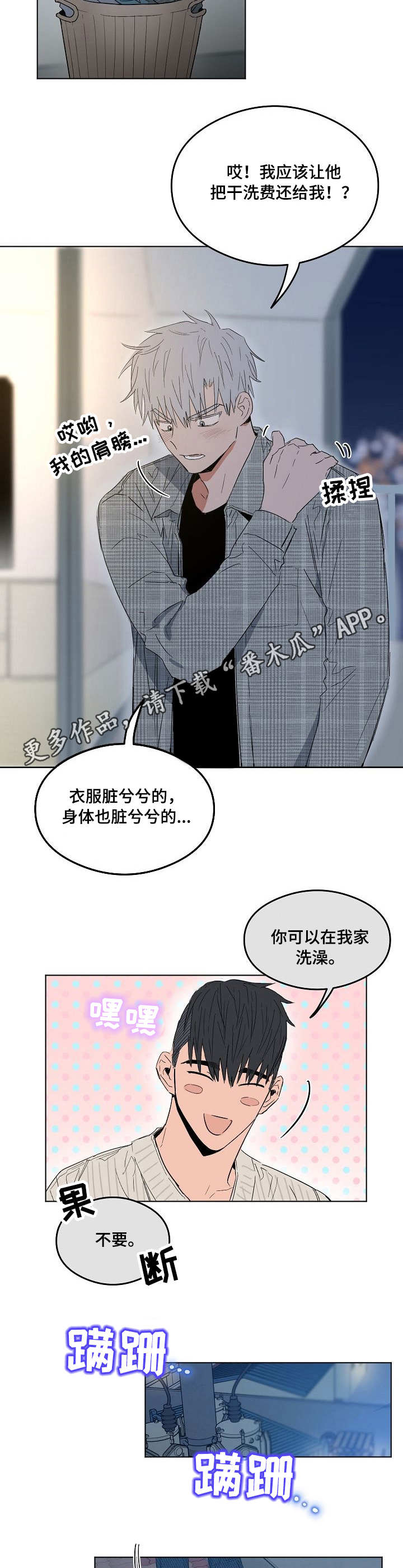 第13章：点到为止7