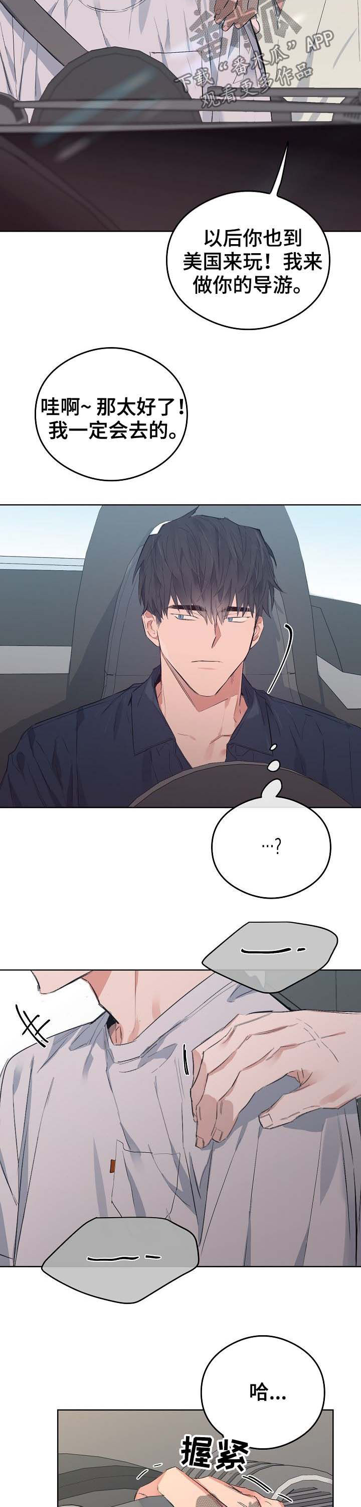 第74章：番外：度假8