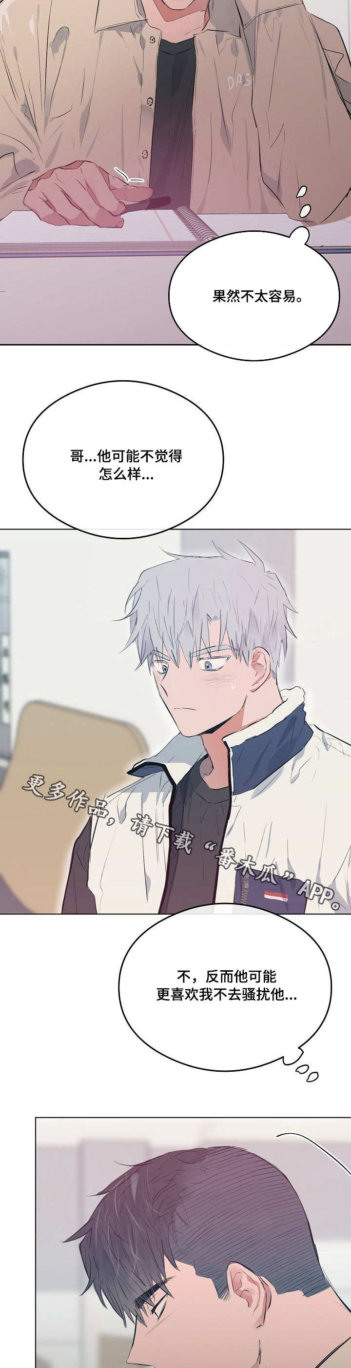第24章：没胃口6