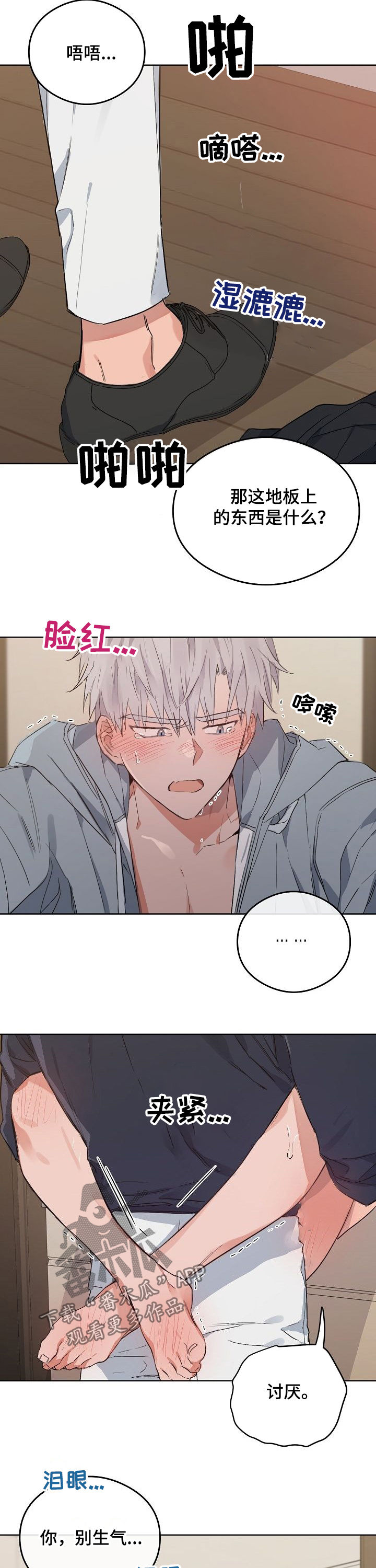 第76章：番外：吃醋5