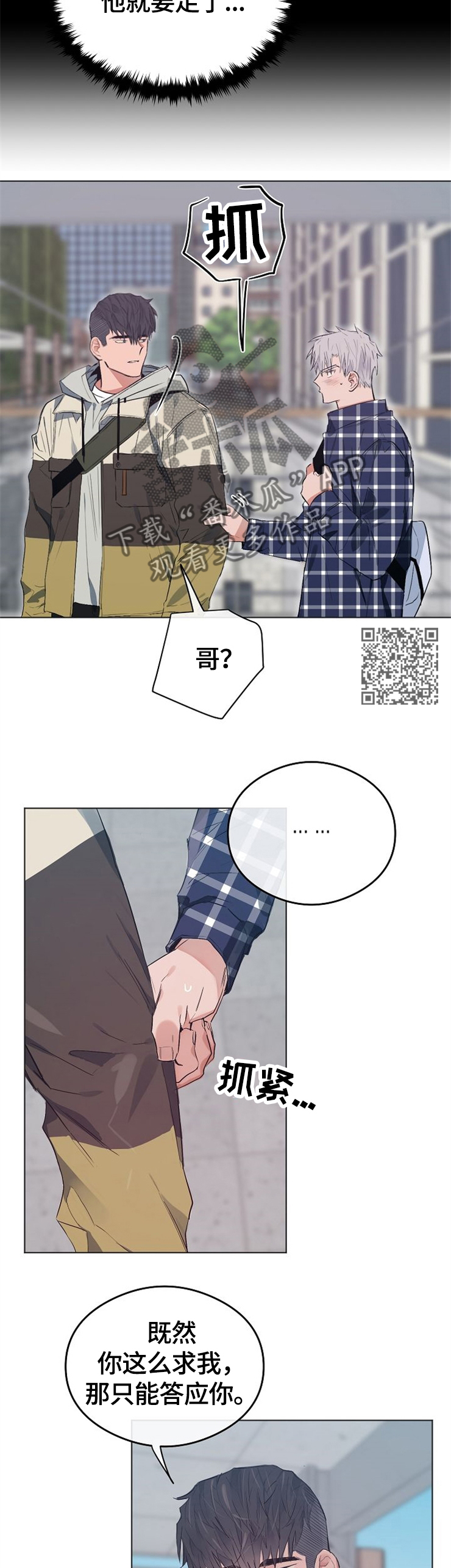 第66章：谢谢你的关心4