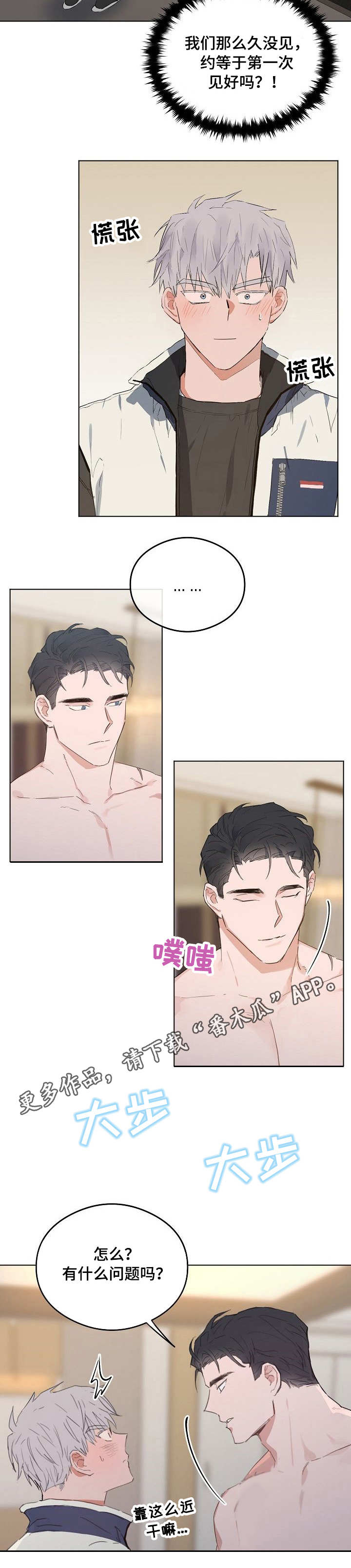 第37章：我的房间6