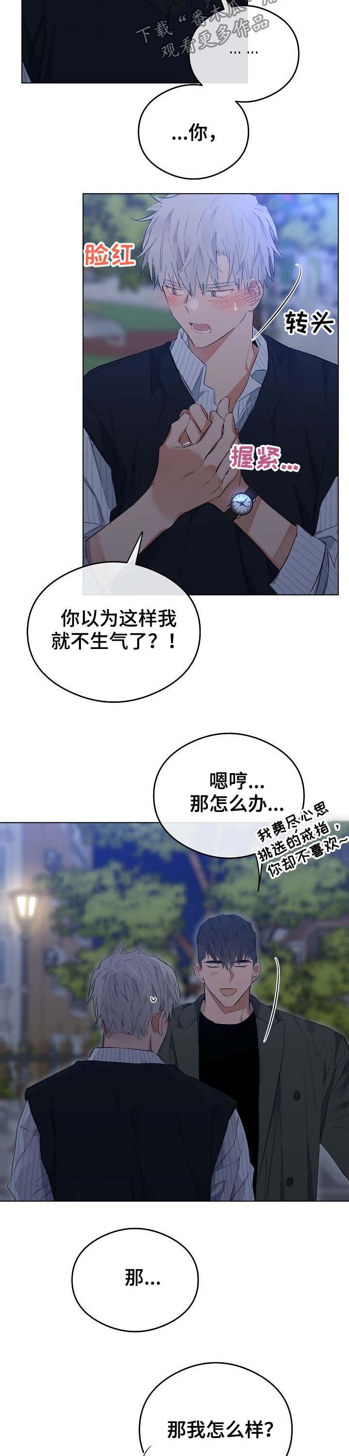 第73章：饶了你9