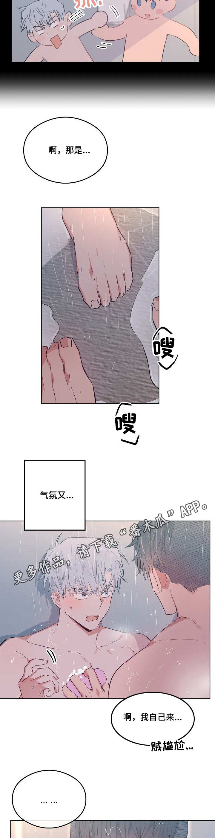 第28章：另类的方式7