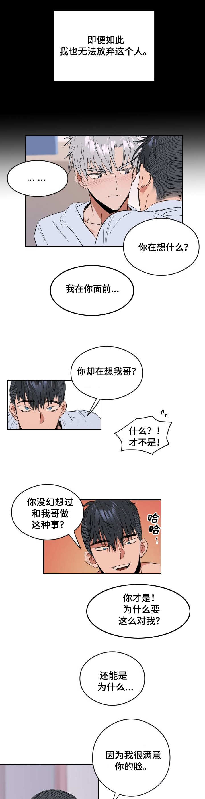 第2章：憧憬2