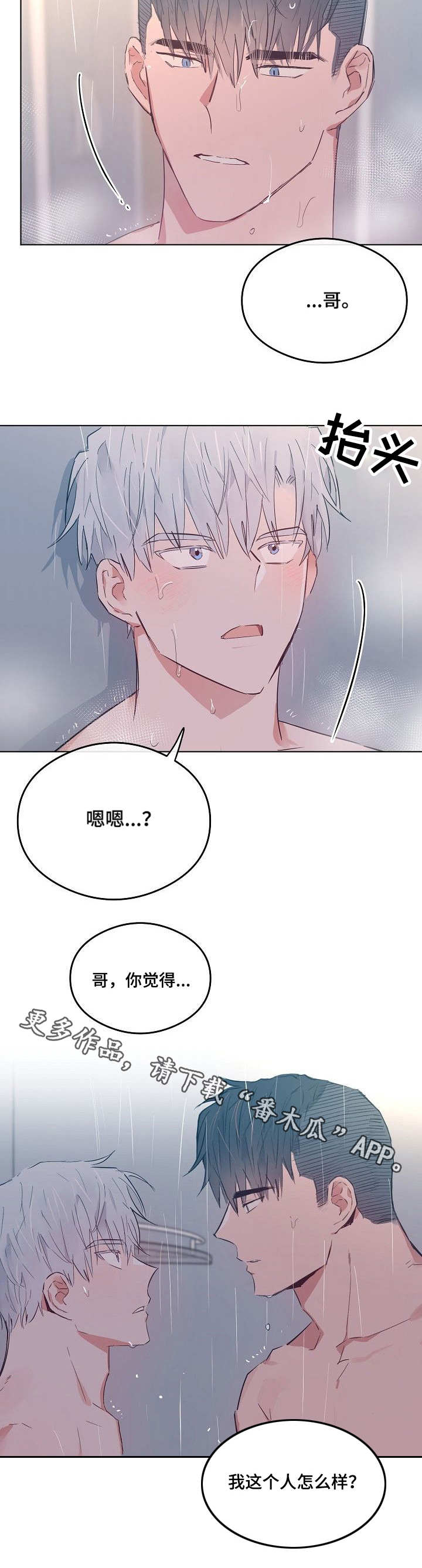 第28章：另类的方式8
