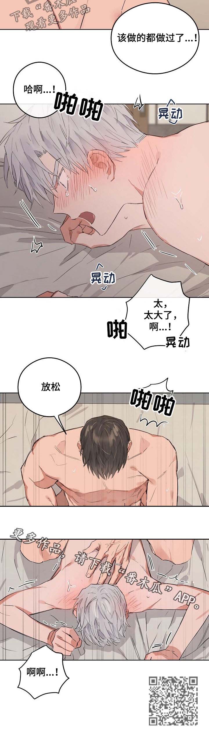 第76章：番外：吃醋9
