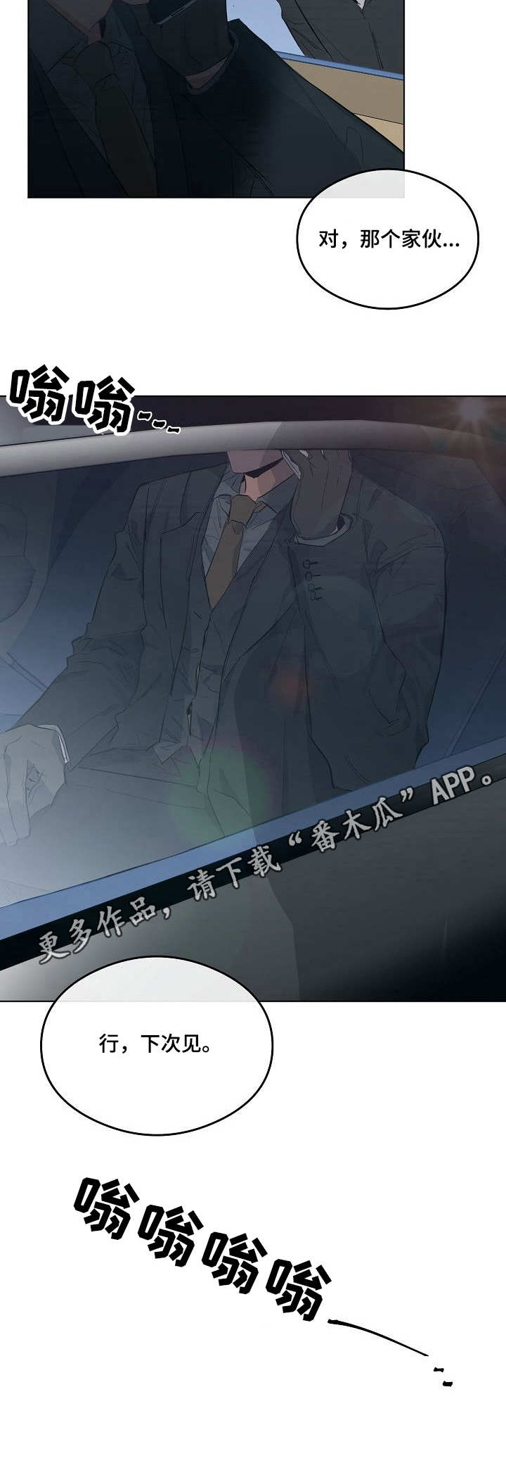 第18章：室长9