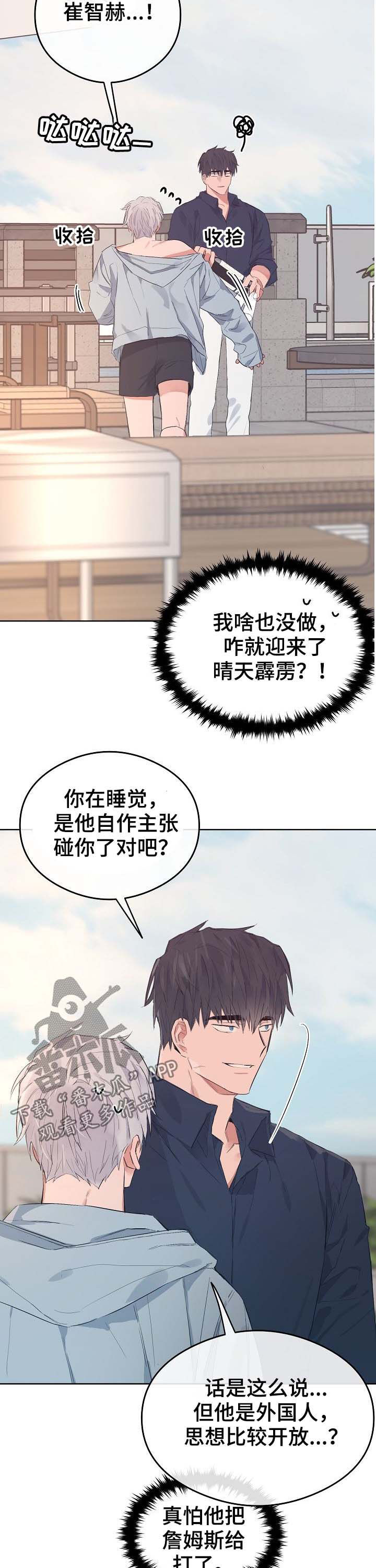 第75章：番外：误会7
