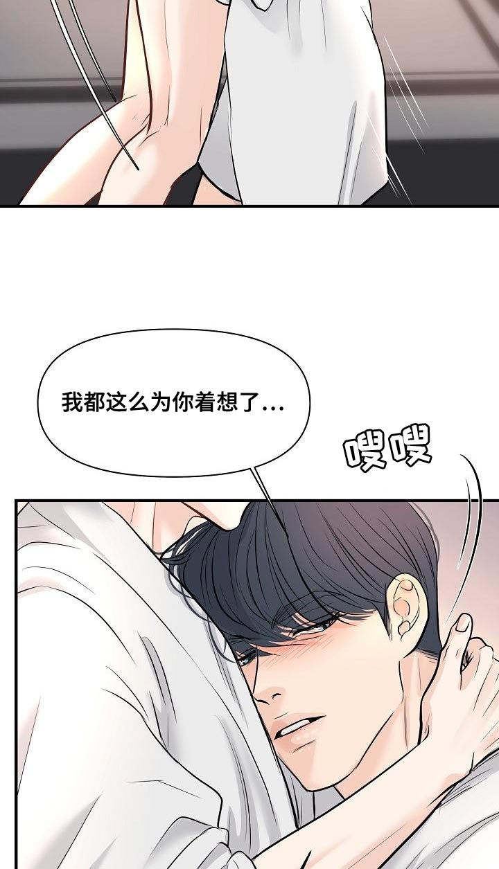 第42章：我爱你【完结】14