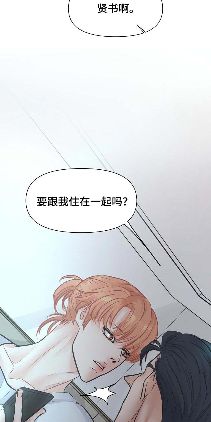 第17章：要跟我住一起吗23