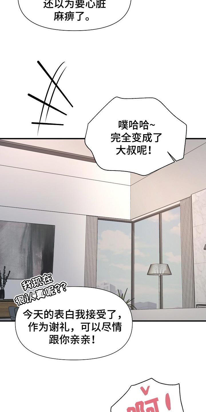 第23章：你放弃吧6