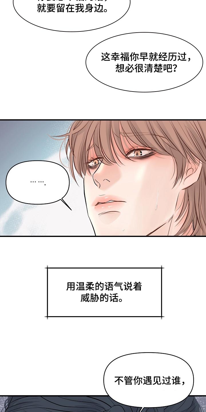 第40章：讨厌的事情12
