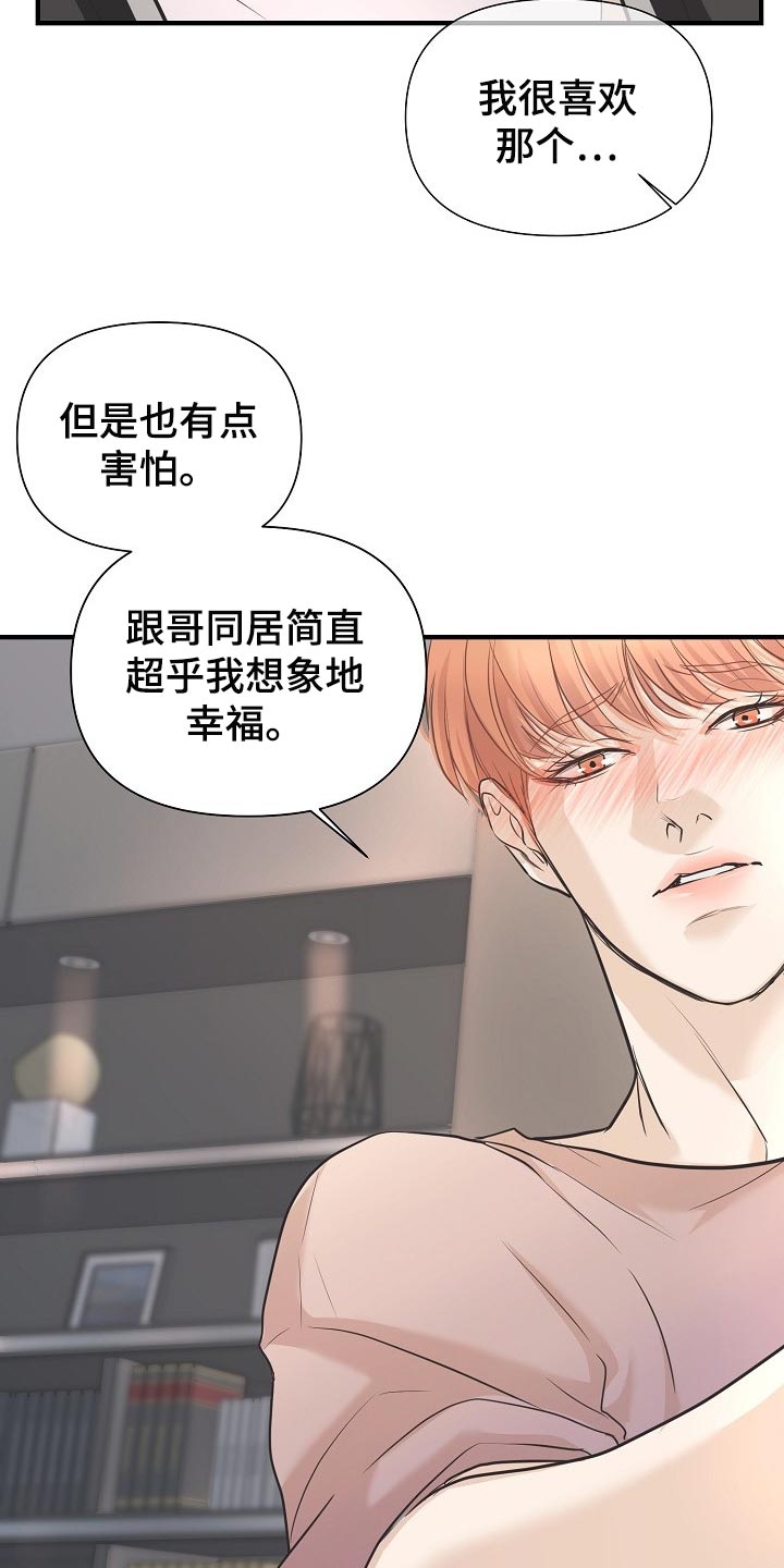 第25章：一辈子相爱6