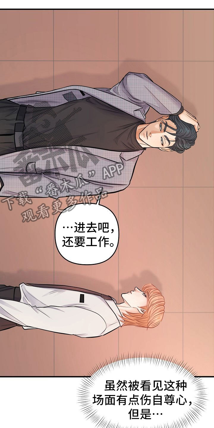 第7章：安慰15