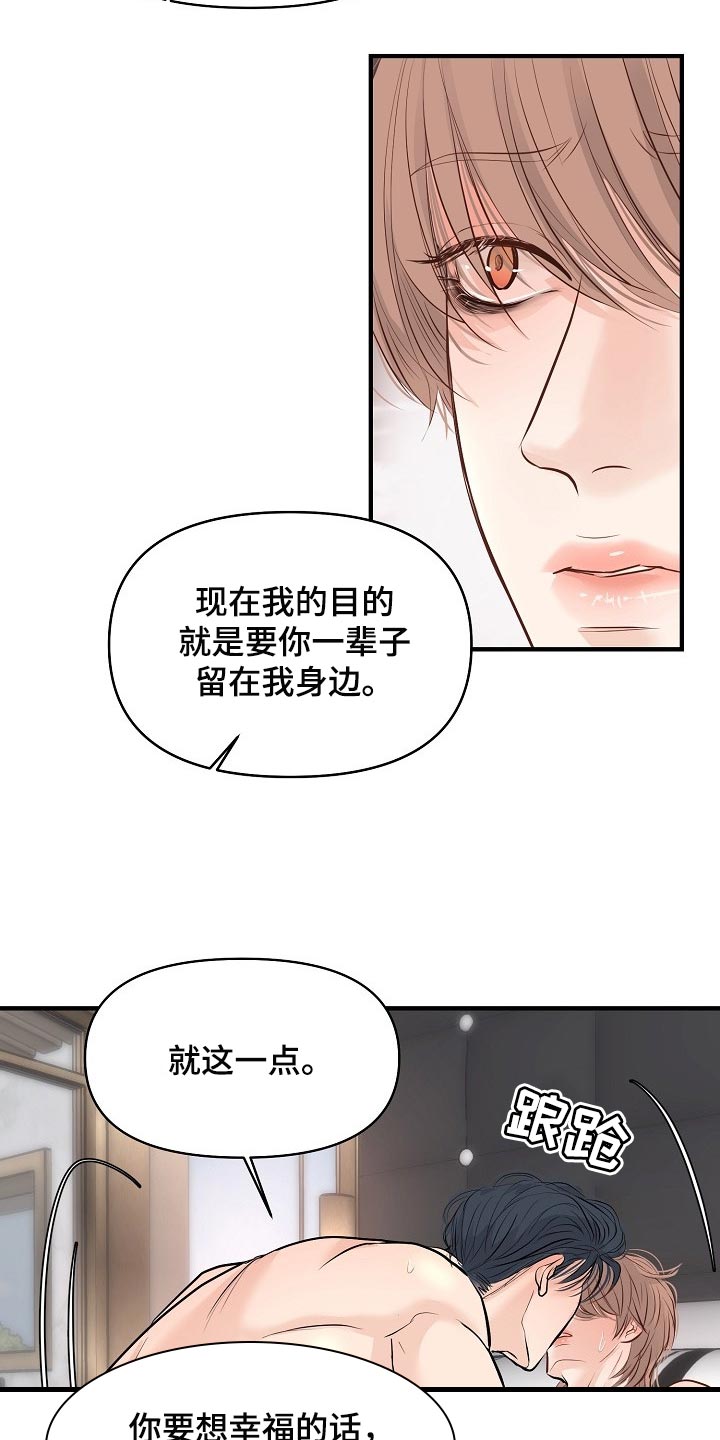第40章：讨厌的事情11