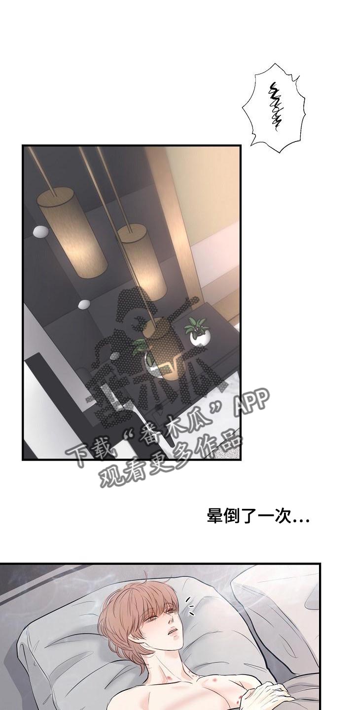 第41章：说服不了自己0