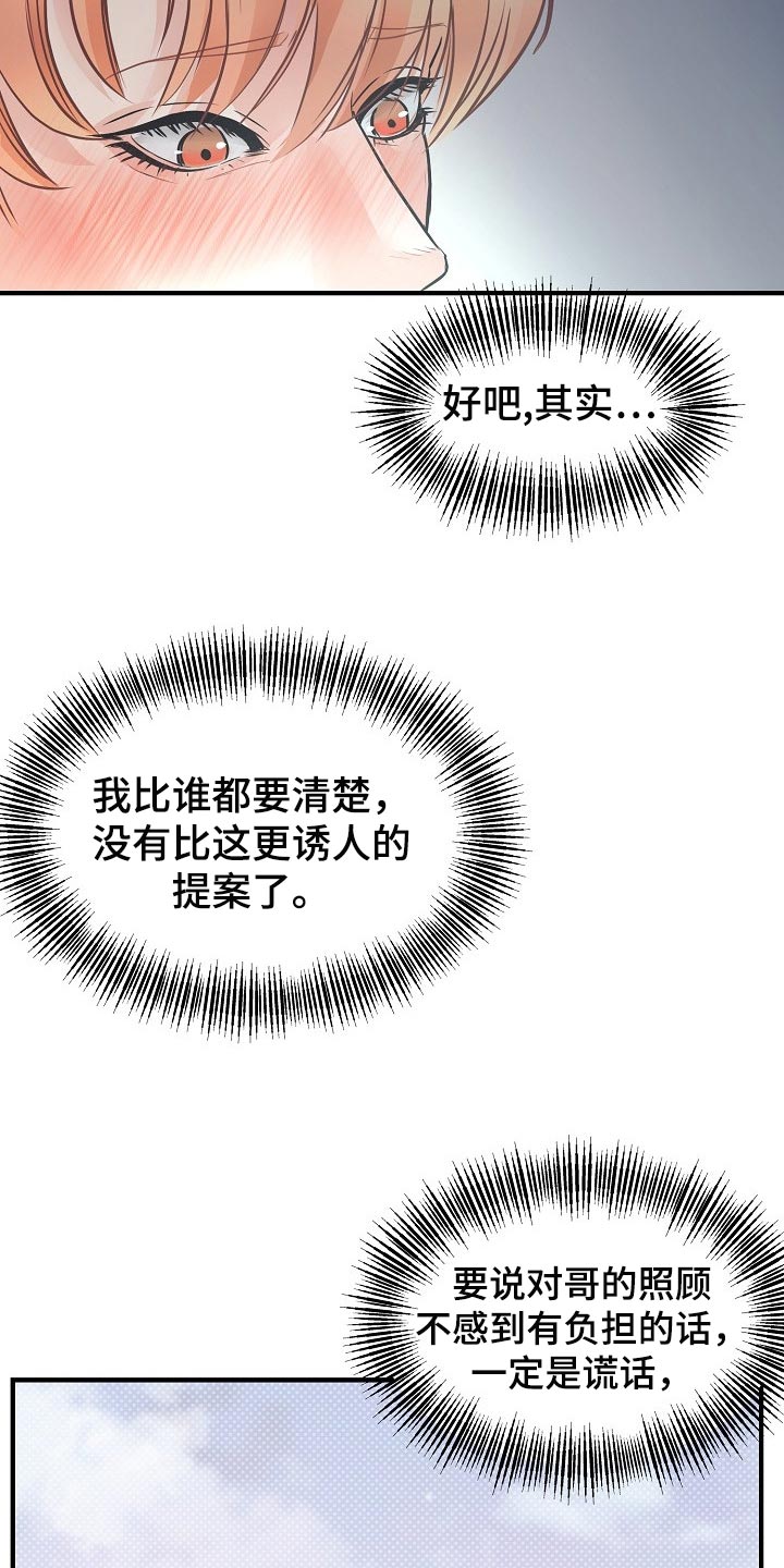 第19章：关心9