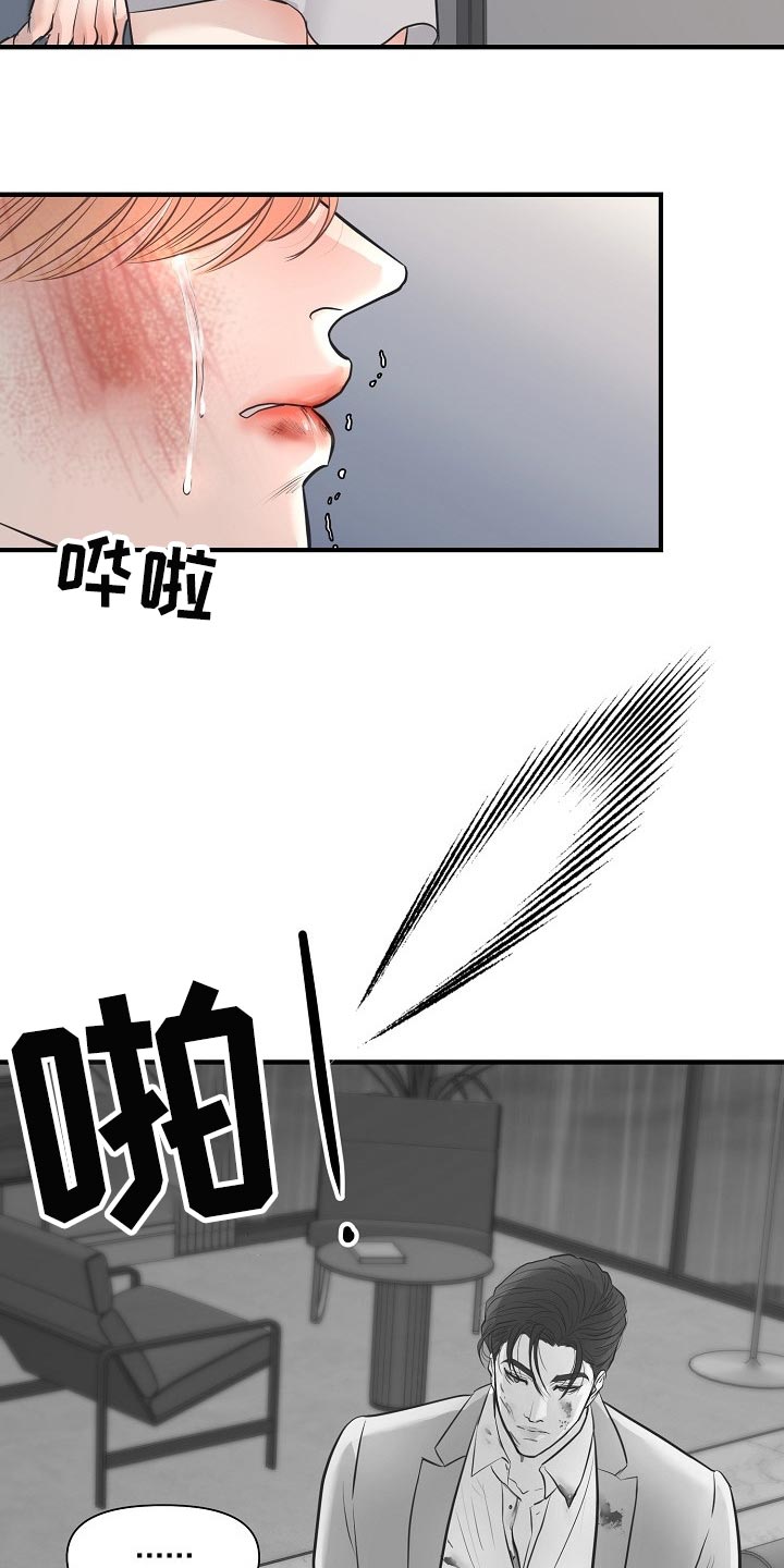 第30章：全都是因为我22
