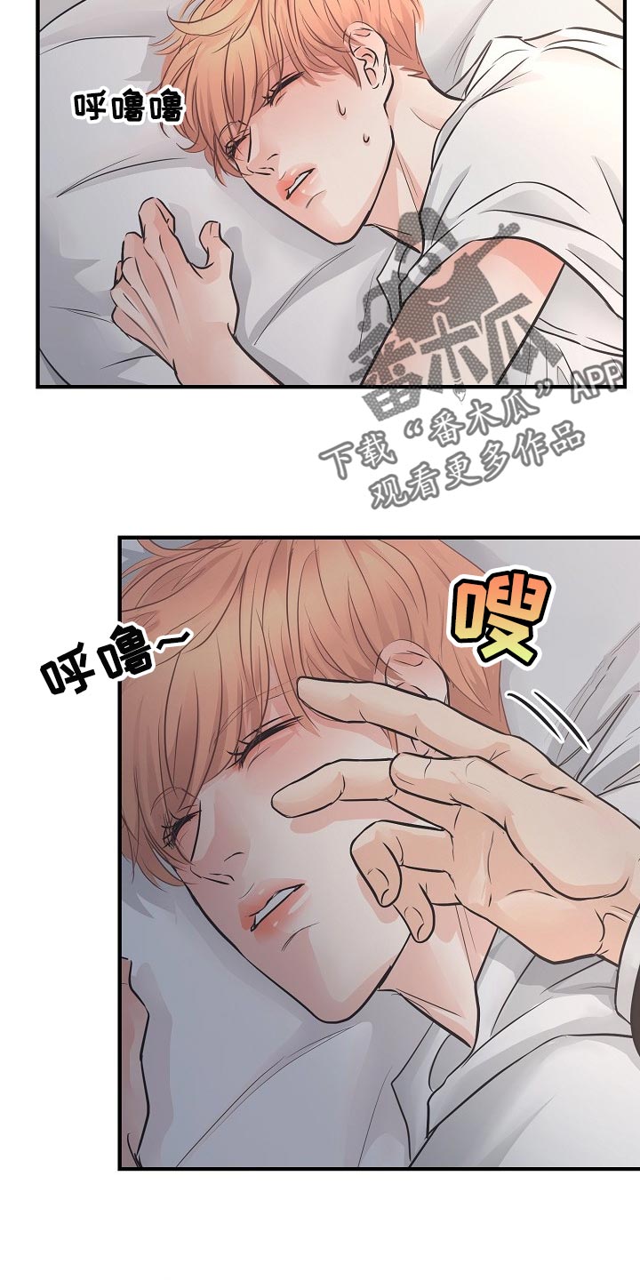 第21章：错开的时间11