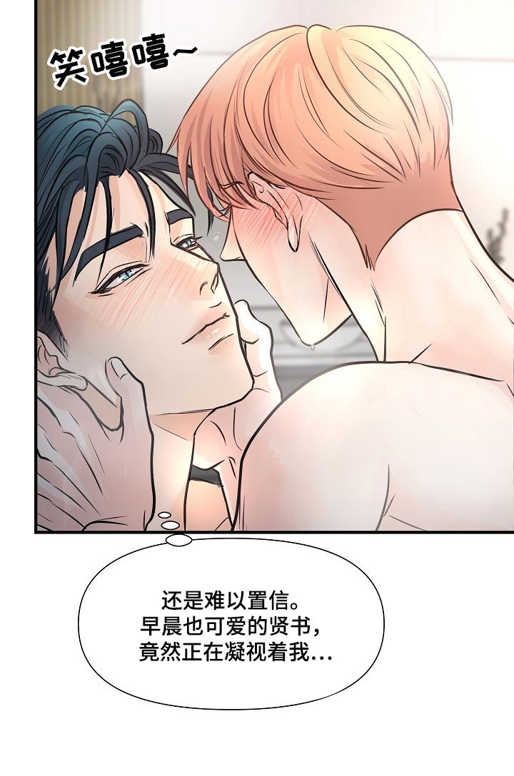 第22章：难为情9